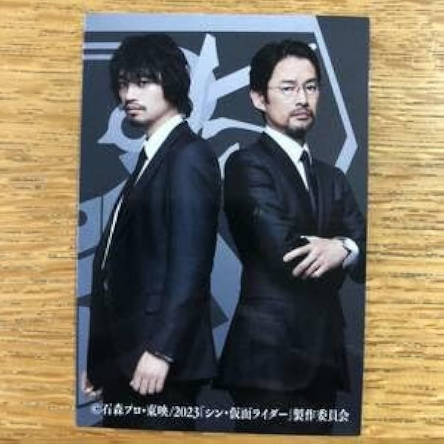 シン仮面ライダー カード2 入場者特典　政府の男・情報機関の男　サイン入り Amazon.co.jp: 映画 シン仮面ライダー カード 2 政府の男 情報